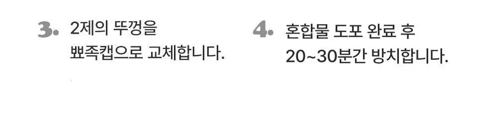 [1+1/염색] 이지엔 푸딩 헤어컬러 19종 상세페이지 52